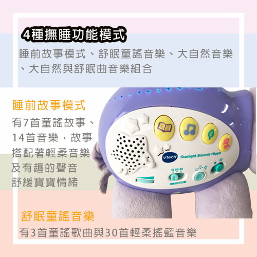 【Vtech】星空投射音樂河馬-租玩具 (3)-QsS3Z.jpg